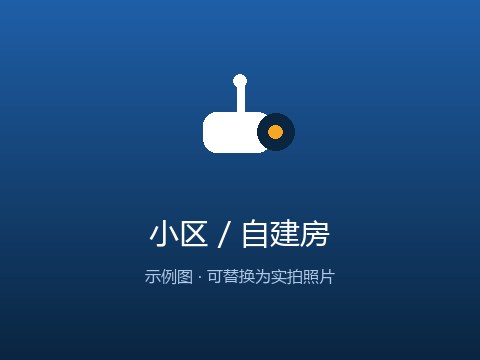 芜湖小区自建房监控翻新案例